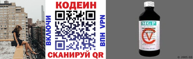 купить наркоту  Евпатория  Codein Purple Drank 