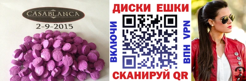 хочу   Евпатория  Экстази таблы 