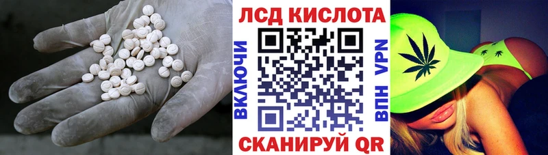 закладки  Евпатория  ЛСД экстази кислота 